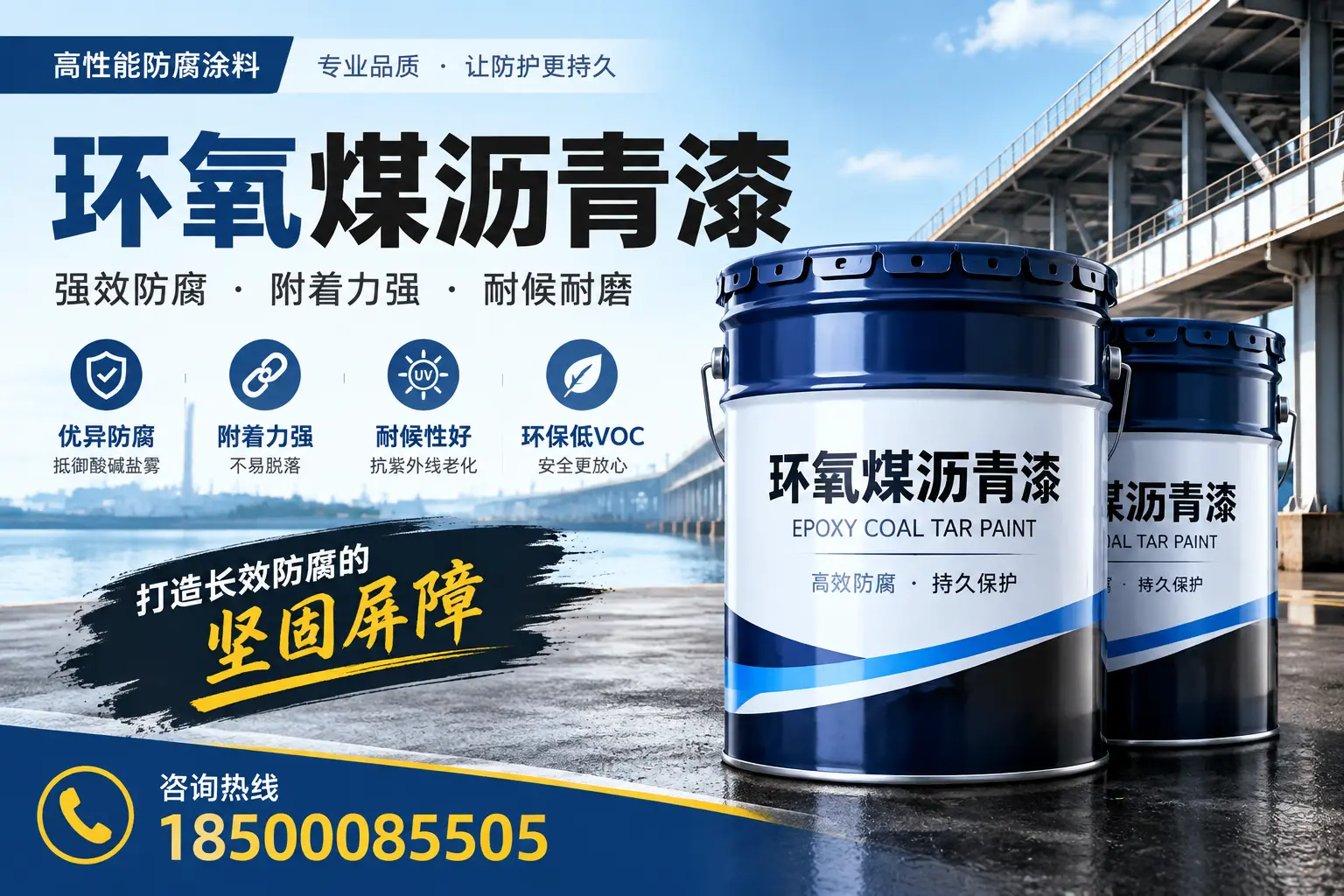 环氧煤沥青漆在防腐领域的应用实例，漯河案例分享